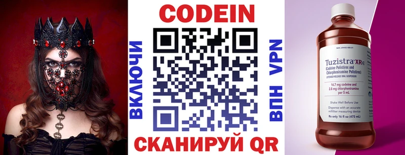 Кодеин Purple Drank  shop наркотические препараты  Старый Крым  купить наркоту 