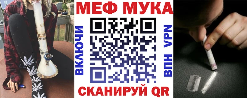 Меф мяу мяу мука Старый Крым