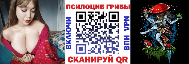 Галлюциногенные грибы Magic Shrooms  Старый Крым 